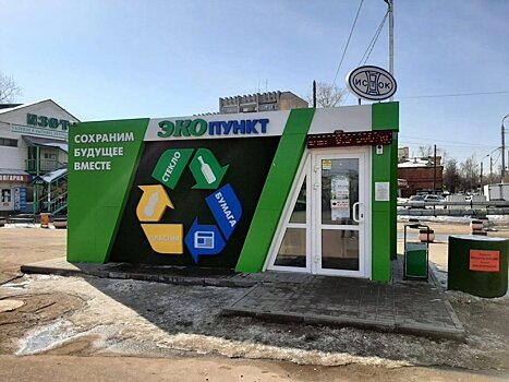 «Куприт» предлагает бизнесу принять участие в создании экопунктов