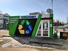 «Куприт» предлагает бизнесу принять участие в создании экопунктов