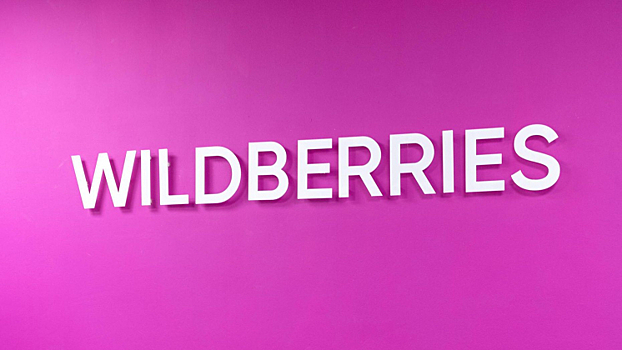 Wildberries рассматривает вариант сокращения логотипа до WB