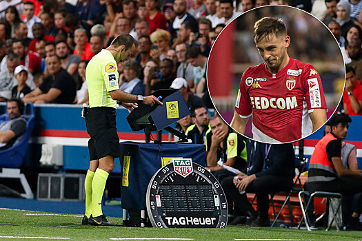 Футболист «Монако» пнул аппаратуру системы VAR после удаления