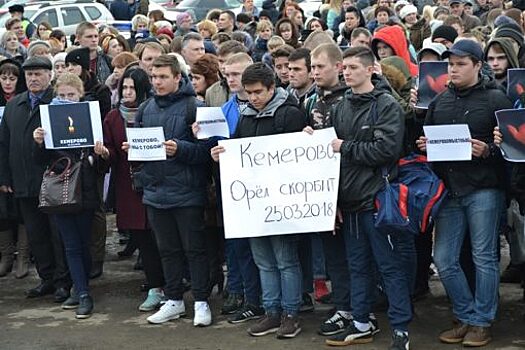 Кемерово, мы с тобой: в Орле прошёл митинг памяти