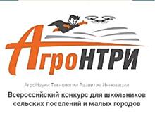 Алтайский ГАУ объявил сроки проведения регионального очного этапа всероссийского конкурса «АгроНТРИ-2023»