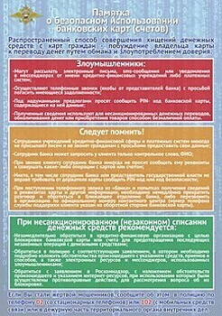 Калининградский бухгалтер "для сохранности" перевела сбережения мошенникам