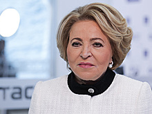 Валентина Матвиенко: РФ не стремится к международной изоляции и не будет "задраивать люки"