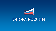 Отделение «ОПОРЫ РОССИИ» открыли в приморском Дальнегорске