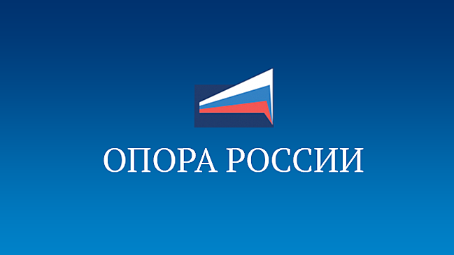 Отделение «ОПОРЫ РОССИИ» открыли в приморском Дальнегорске