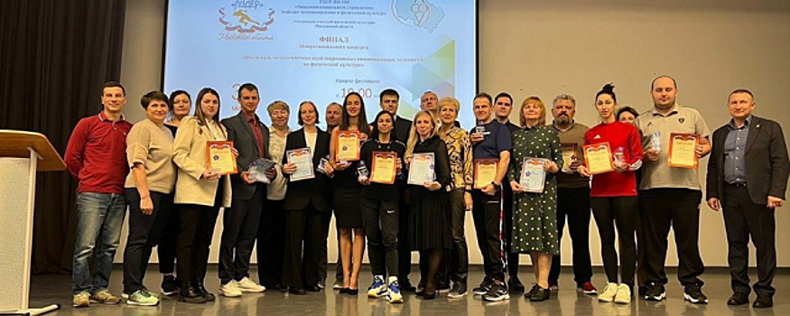 Учительница из Павловского Посада стала призером конкурса педагогических идей