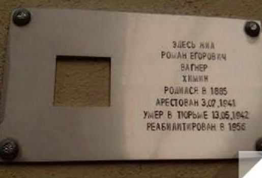 Мемориальный знак украли во время ремонта дома на Верхне-Волжской набережной