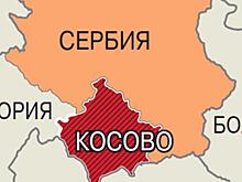 Между Сербией и Косово снова накаляется обстановка