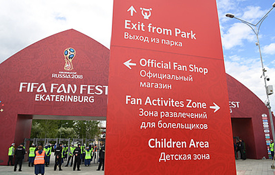 Власти Екатеринбурга предложили возобновить работу фан-зоны во время ЧЕ-2020 по футболу