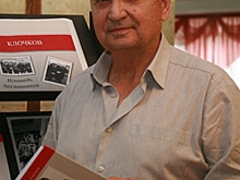 Игорь Клочков - почетный житель Наро-Фоминского района, писатель, инженер