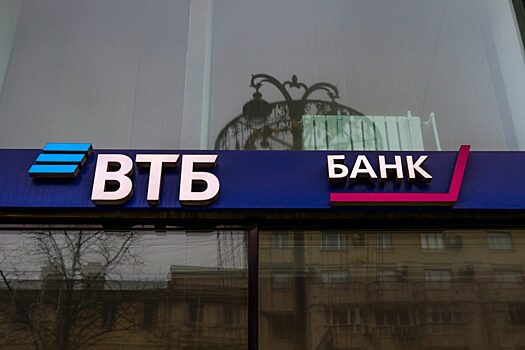Клиенты ВТБ смогут продать дробные акции, появившиеся из-за «обратного сплита»