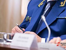 В Челябинской области назначили прокурора Красноармейского района