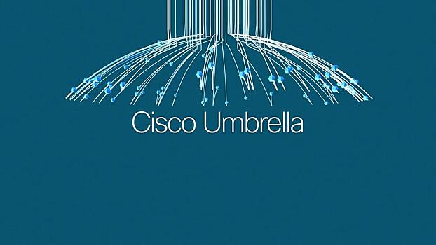 CTI предоставляет сервис безопасности Cisco Umbrella с бесплатным доступом