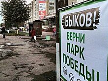          Суд отказался возвращать землю в парке Победы муниципалитету       