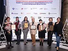 27 нижегородских проектов вошли в каталог лучших практик социального предпринимательства в России
