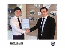 Самый лучший менеджер отдела продаж Volkswagen встретит вас в Автономия!