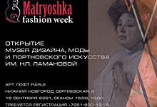 Музей дизайна, моды и портновского искусства имени Надежды Ламановой открывается в Нижнем Новгороде