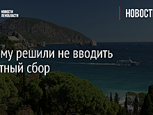 В Крыму решили не вводить курортный сбор