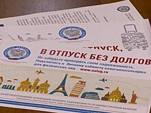 В Пензе налогоплательщикам напомнили, где можно проверить задолженность