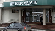 Бывшего зампредправления "Татфондбанка" арестовали по делу о мошенничестве