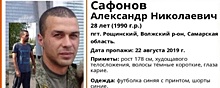 В Самарской области бывший военный потерял память и пропал без вести