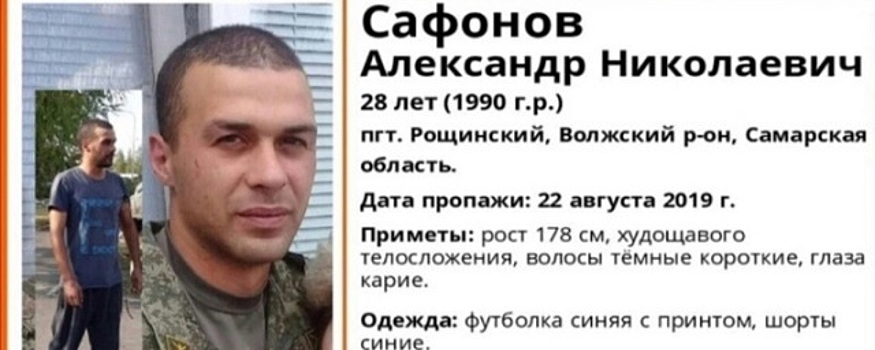 В Самарской области бывший военный потерял память и пропал без вести