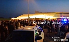 Курск. Некоторых участников Дня молодежи на парковке оштрафовали