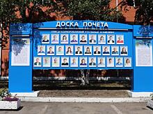 На специализированном угольном терминале АО «Восточный Порт» открыли доску почёта