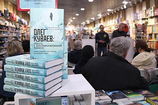 Василий Авченко презентовал свою новую книгу во Владивостоке