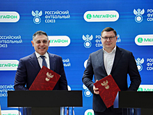 МегаФон и Российский футбольный союз продлили соглашение о партнерстве