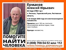 В Ростовской области разыскивают 62-летнего мужчину, пропавшего 2 месяца назад