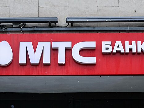 Центробанк ОАЭ решил аннулировать лицензию МТС Банка на работу в стране