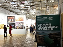 РГО назвало имена победителей конкурса "Самая красивая страна"