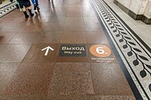 Собянин: Новая навигация в столичном метро охватывает все виды городского транспорта