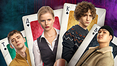 Александра Бортич сыграла в новом сериале о подпольном казино