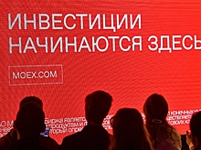 Экономист оценил запланированные на Мосбирже изменения