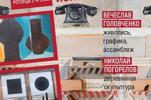 Выставка «Несовременное - современное искусство» откроется в ЦК «Рекорд»