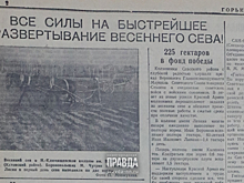 29 апреля 1945 года: Герой Советского Союза призвал трудящихся работать ещё самоотверженнее