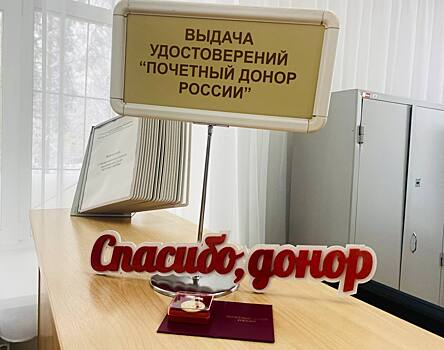 Нижегородцы совершили более 62,3 тысячи донаций в 2025 году