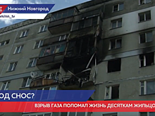 Дом на улице Краснодонцев, где произошел взрыв газа, снесут