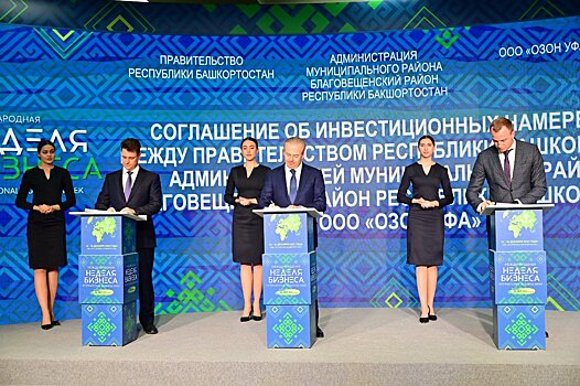 В Благовещенском районе Башкирии появится логистический комплекс «Ozon»