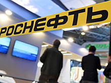 Чиновники профинансируют проект «Роснефти» из средств ФНБ