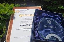 Журналист из Владивостока стал победителем конкурса «Рублевая зона»