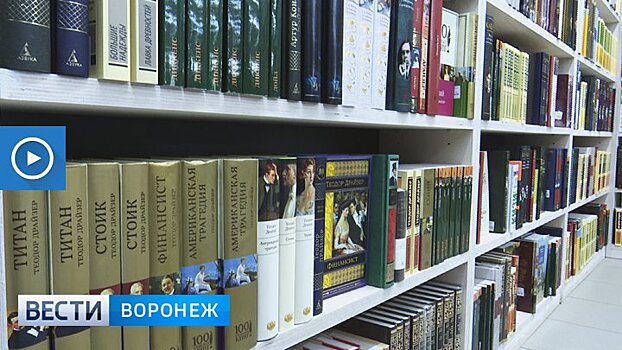 Воронежцы читают всё больше и не то, что остальная Россия