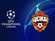 Прогноз на матч "Рома" - ЦСКА: смогут ли москвичи зацепиться за очки в Риме