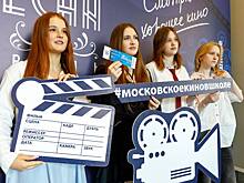 В столичных школах стартует новый сезон проекта об отечественном кино