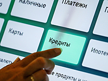 В России рекордно подешевели кредиты