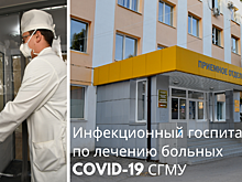 Не подключенный к теплу коронавиурсный госпиталь СГМУ принял первую сотню пациентов