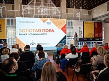 13-14 ноября в Нижнем Новгороде пройдет Поволжский конгресс «Золотая пора рынка недвижимости»